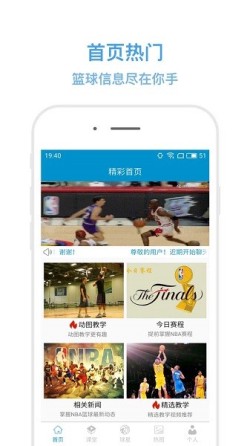 如何通过模拟比赛环境提高篮板实战能力?_1